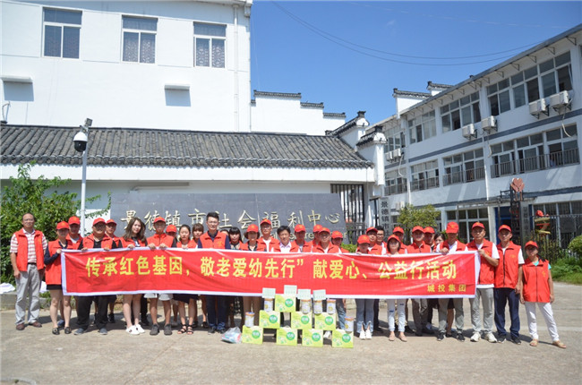 城投集團開展“傳承紅色基因，敬老愛幼先行” 現場獻愛心活動