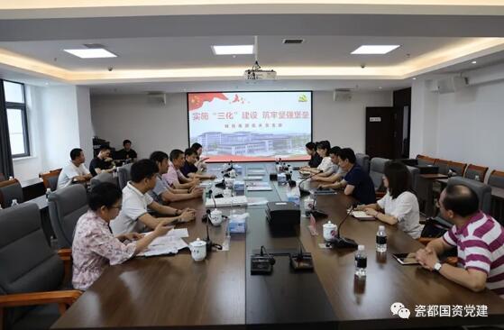 市國資委對第一批基層黨組織“三化”建設(shè)試點單位進(jìn)行現(xiàn)場觀摩