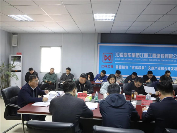 陳鴻云主持召開景德鎮(zhèn)記憶項(xiàng)目專題調(diào)度會