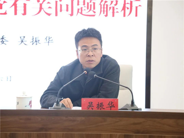 市紀(jì)委常委吳振華同志為城投集團授課