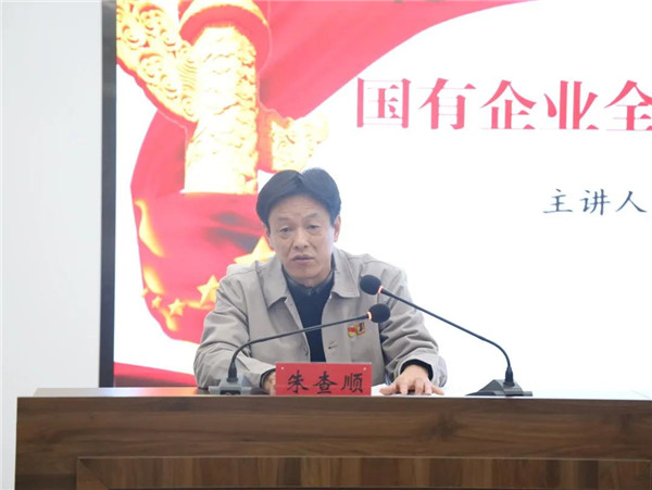 市紀(jì)委常委吳振華同志為城投集團授課