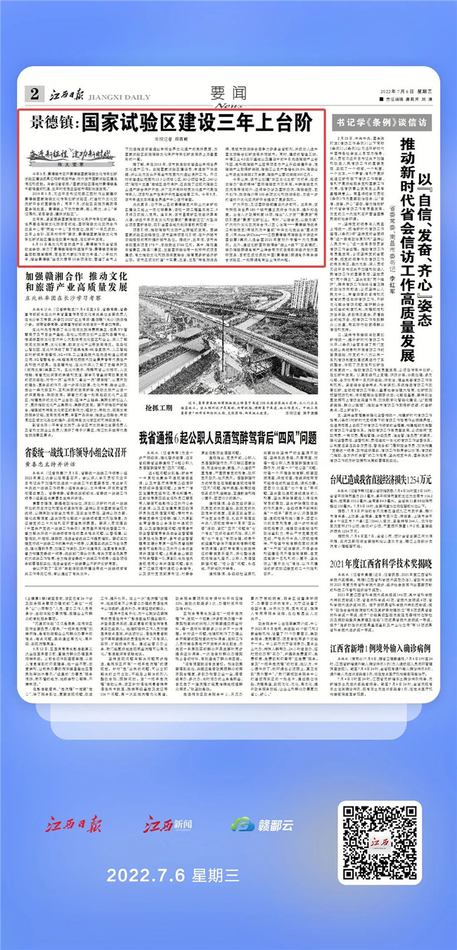 創(chuàng)建東亞文化之都丨景德鎮(zhèn):國家試驗(yàn)區(qū)建設(shè)三年上臺(tái)階