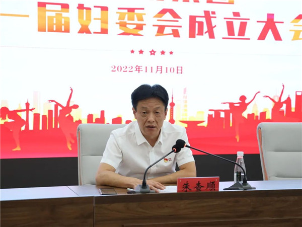 市城投集團召開婦女委員會成立大會